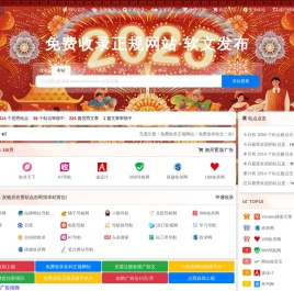 收录网