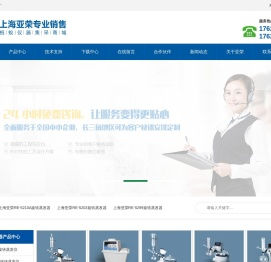 上海亚荣生化仪器厂