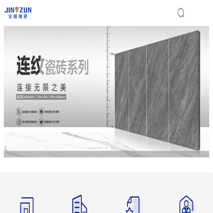 金樽陶瓷【官网】