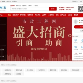 市政工程网