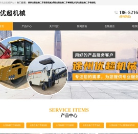 徐州出售收购二手路面机械
