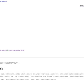 大连海大海润科技有限公司,船舶电气,海洋工程