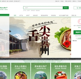 贵州浩泽电子商务有限公司