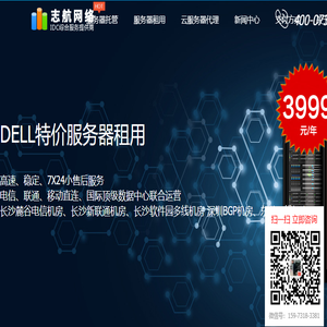 志航网络