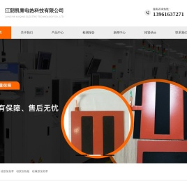 硅胶加热带