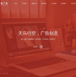 天马行空的广告创意