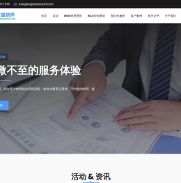 WMS仓库管理软件