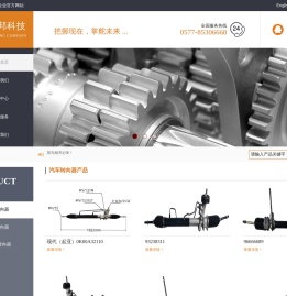 温州航邦科技有限公司