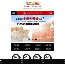 岳阳市安迅货运有限公司