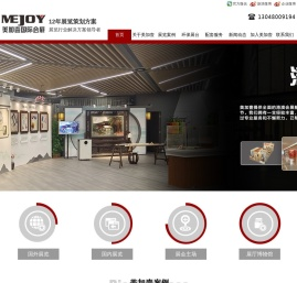 展厅设计