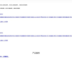 山东冠昌化学科技有限公司