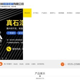 莱州格瑞机械有限公司