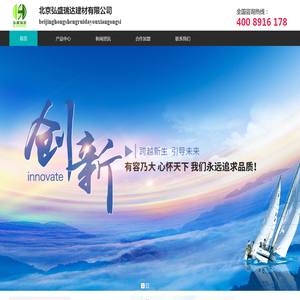 北京弘盛瑞达建材有限公司