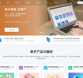 皋升电商·党建·小程序综合解决方案