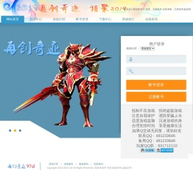 再创奇迹97