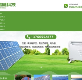 齐齐哈尔暖威科技有限公司