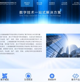上海抛物线数字科技有限公司