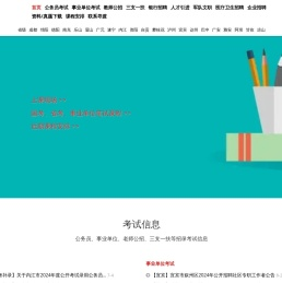 寻渡教育