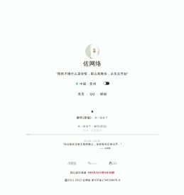 佐网络www.zuowl.cn