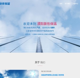 保温材料