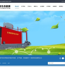 承德市本特生态能源技术有限公司