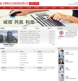 小蜜蜂会计(沈阳)股份有限公司