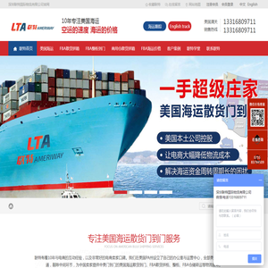 联特海派-美国海运专线物流公司-FBA头程-海运拼箱一手庄家