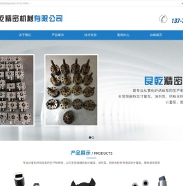 苏州艮乾精密机械有限公司