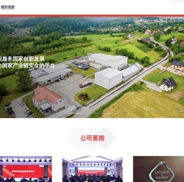 中国国投高新产业投资有限公司