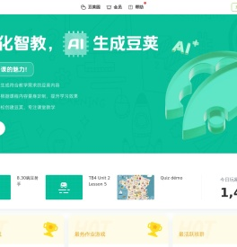剥豆豆