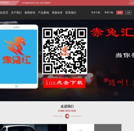 河源市赤兔汇服务有限公司