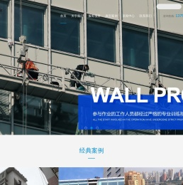 重庆外墙维修公司