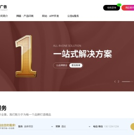 延吉市艺超广告