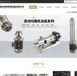 湖北创特机械设备有限公司