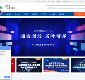 电子方案开发供应链平台