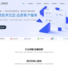 深圳物联网开发