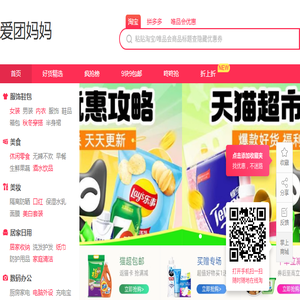 购物先搜索