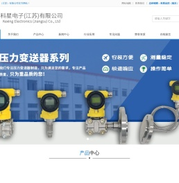 远传式磁翻板液位计