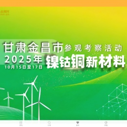 长江有色金属网