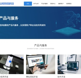 济南长清网站建设公司