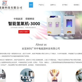 广州氢氧机厂家