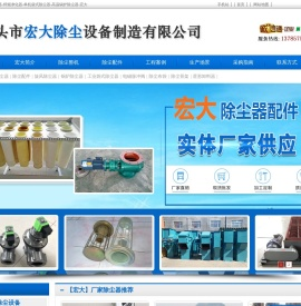 脉冲布袋除尘器