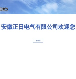 高压配电箱
