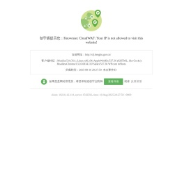 蚌埠市司法局