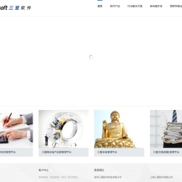 三盟软件