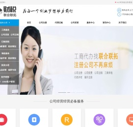 青岛代办营业执照