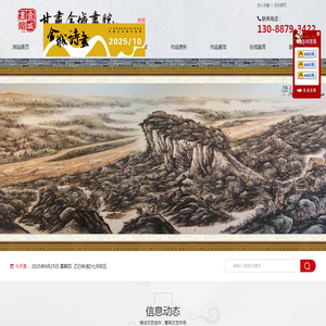 甘肃金城画院