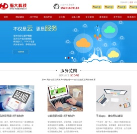 北京网站制作