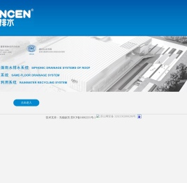 无锡荣成工程技术有限公司