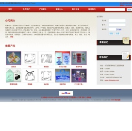 首页珠海市达洋工贸有限公司